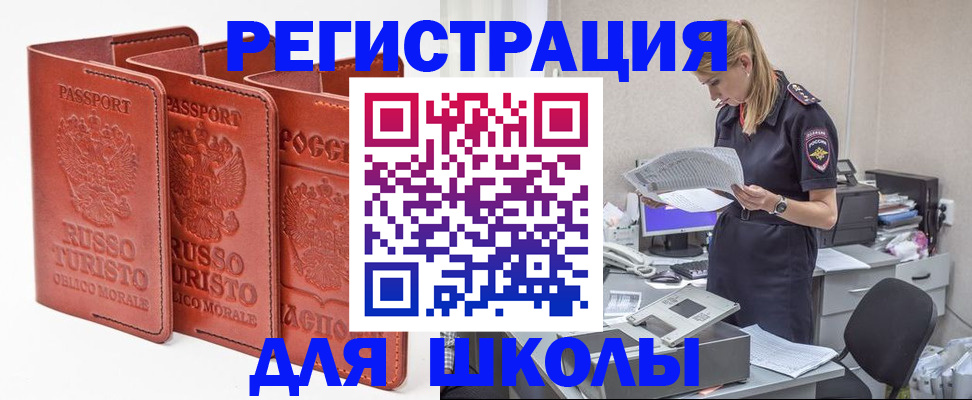 прописка иностранных граждан в Дзержинске