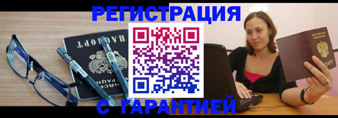 где прописаться в Дзержинске