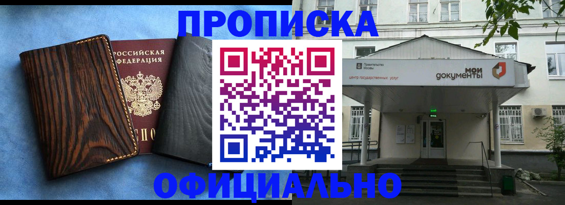 пропишу в квартире в Дзержинске