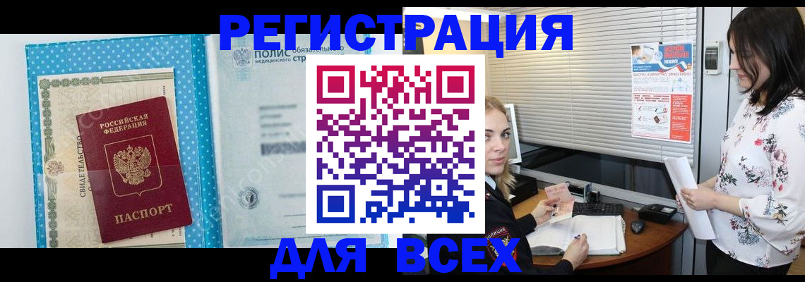 временная регистрация поиск в Дзержинске